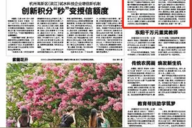 浙江日报丨卓尔控股“落子”衢州图片