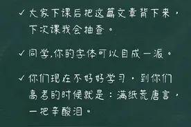 各科老师的经典口头禅图片