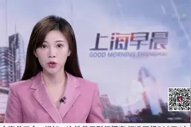 上海总工会：增加一次性节日慰问额度  标准不超500元/人视频封面