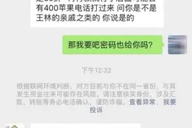 找二手交易平台员工“内购”，一番操作后银行卡内余额全被充值游戏点卷图片