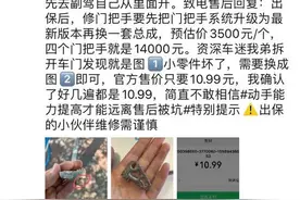 特斯拉车主遭遇“小损大修”暴露电动车行业维修弊端图片