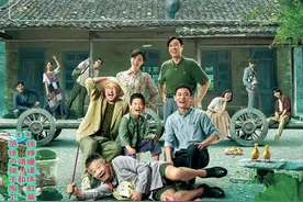 《我和我的家乡》之《最后一课》曝海报 徐峥范伟领衔全明星阵容图片