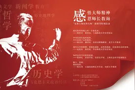 教师节与社科大师“面对面”，68位大师走进上海地铁图片