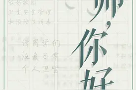 你的样子！或在三尺讲台，或在屏幕背后，师者慧心筑梦不止图片