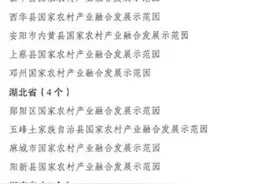 滨州博兴县这家示范园通过国家农村产业融合发展示范园认定图片