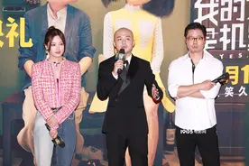 《我的女友是机器人》首映 包贝尔抱女儿“下班”图片
