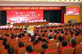 海曙一下子表彰这么多教师！有你认识的吗？图片