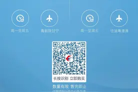 东航再推西域/湾区两款随心飞产品，售价4567元起图片