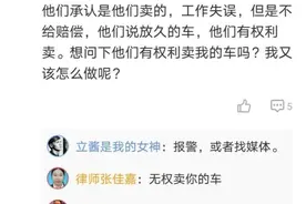 杭州姑娘下班发现车没了？物业：当废品卖了图片
