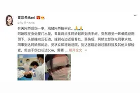 阿娇头部表面一层已缝66针怎么回事 阿娇受伤图片曝光图片