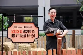教师节送了上百头猪？有道精品课到底有多“宠”名师？图片