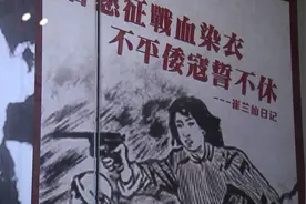 一馆一故事｜夹小包袱的抗日巾帼英雄崔兰仙：甘愿征战血染衣，不平倭寇誓不休图片