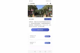 小区停车难怎么破？清远这个小区让私家车位“动”起来图片