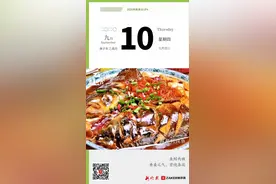 云秀哈尔滨·冰城日历丨9月10日，得莫利炖鱼图片