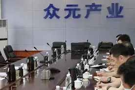 鞍钢集团董事长、党委书记谭成旭到众元产业公司调研时提出这些具体要求图片