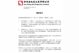 “亚洲股神”李兆基退隐，身价超李嘉诚18亿美元图片
