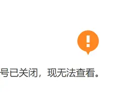 热搜第一！微博闹剧，锦鲤“信小呆”被这样处罚图片