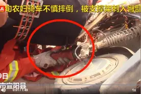 隔屏幕都疼！洛阳一农妇骑车摔倒，被电动车上支撑铁架刺入臀部图片