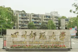 今天教师节，川师大，该你红了图片