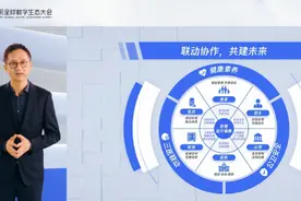 腾讯宣布将以C2B推进智慧医疗 布局一部手机管健康图片