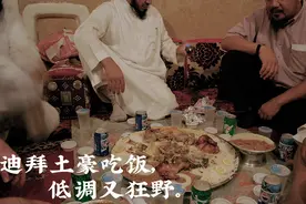 看完迪拜土豪吃饭后，我幻灭了图片