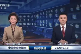 新主播潘涛亮相《新闻联播》，4年前从东方卫视进入央视图片