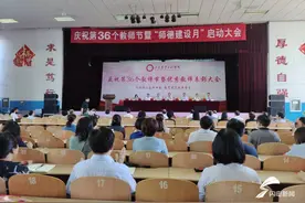 山东农业工程学院庆祝第36个教师节 79名优秀教师获表彰图片