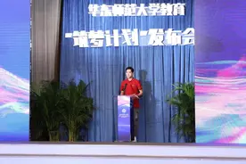 这个“教育筑梦”十年计划启动，第一年先助教师校友实现70个梦想图片