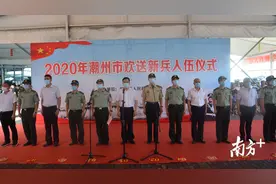 潮州举行2020年新兵入伍欢送仪式，629名新兵今起分批奔赴军营图片