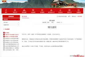云南威信一中被曝食堂食物变质 官方已组成专项组调查图片