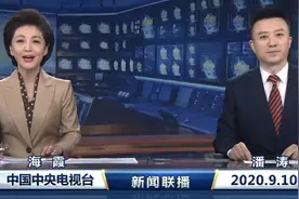 新闻联播主播上新，热搜沸了！网友：老熟人儿图片