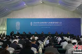 山西省第六次旅游发展大会召开：深挖文化使游读山西活态化展示图片