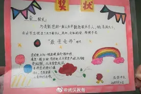 硚口行知小学学生手绘奖状感恩教师图片