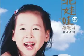 廖昌永17岁女儿首开音乐会，穿T恤牛仔裤登台，被赞“天赋型选手”图片