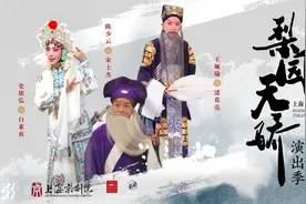 陈少云、史依弘、王珮瑜齐聚上海大剧院，演出久违的看家戏图片