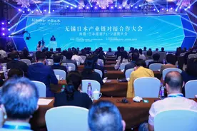 无锡日本“再一次重新出发”寻求产业链进一步对接合作图片