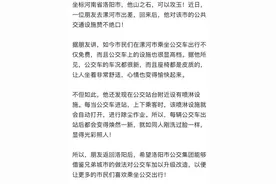 外地游客发帖点赞，漯河公交为何频上热搜？图片