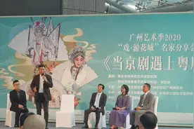 京剧VS粤剧，于魁智李胜素和欧凯明广州塔下“飙戏”图片