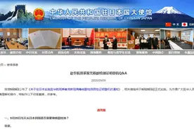 驻日本大使馆发布赴华航班乘客核酸检测问答集锦图片