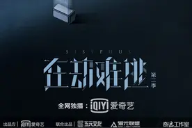王千源鹿晗乔欣发文告别《在劫难逃》，第二季海报曝光图片