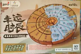 幸运时辰，十倍幸运！杭州俩幸运儿喜中顶呱刮25万图片