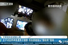 男子汗蒸房猥亵女顾客，仗着没监控百般抵赖...有人出手了图片
