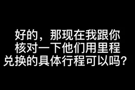 多位明星中招！盗用航空里程，幕后黑手到底是谁？图片