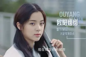 欧阳娜娜、李荣浩常驻综艺《美好的时光》首发预告，转来转去都是重庆地标图片