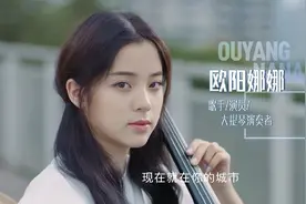 欧阳娜娜、李荣浩常驻综艺《美好的时光》首发预告，转来转去都是重庆地标图片