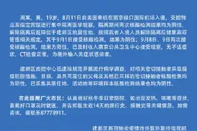 南京无症状感染者，有7119名接触者，他们的核酸检测结果出来了图片