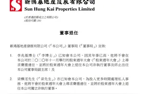 房产大亨+亚洲股神，92岁李兆基宣布隐退，刚刚超越李嘉诚重回香港首富图片