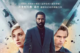 《信条》曝主题曲版预告 配乐引爆最奇妙观感图片