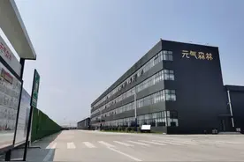 元气森林安徽布局首个现代化工厂 即将进入果汁赛道图片