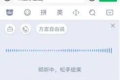 识别准、语种多、支持离线工作 这款语音输入法“最懂AI”图片